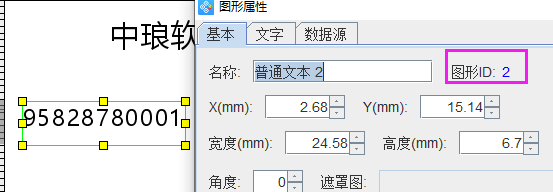 怎样制作活二维码之标签码？