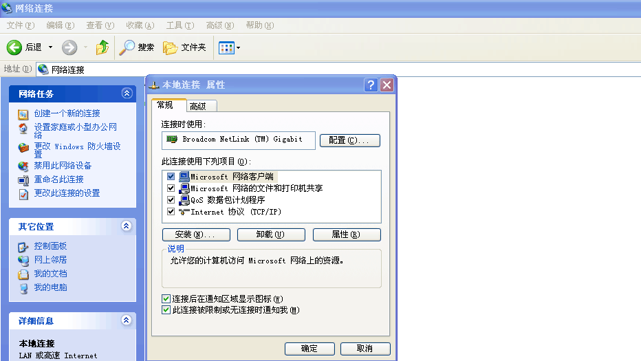 优酷客户端搜索后总是显示网络连接失败，请检查你的网络，这是怎么回事？