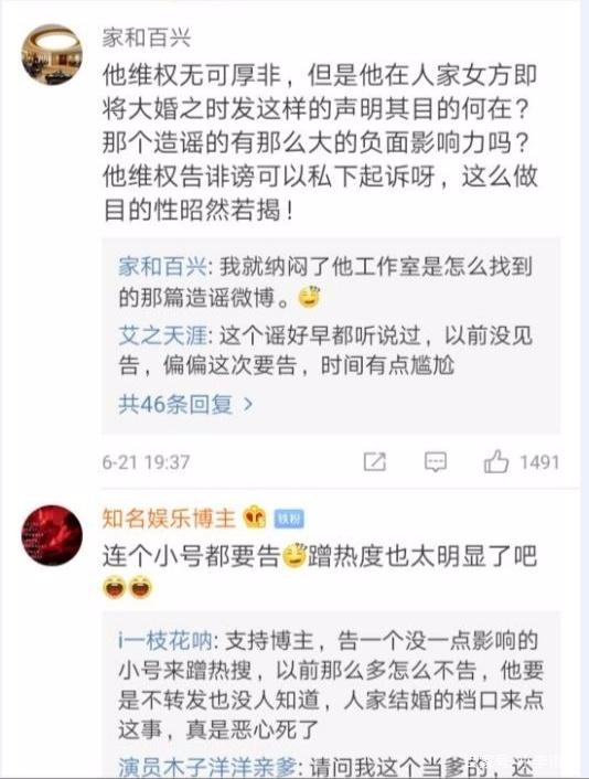 为什么说吴秀波工作室的声明很失败？是不是没考虑刘蓓的面子？