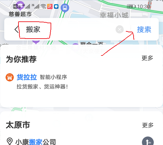 附近的搬家公司电话有没有