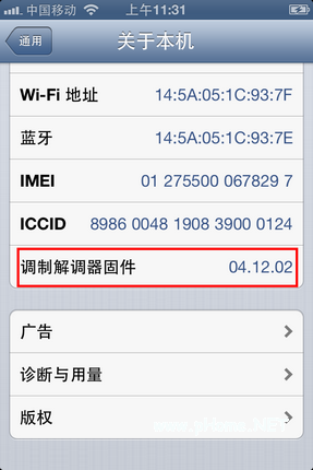 iphone5s换基带对手机有影响吗