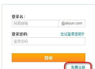 如何注册阿里个人邮箱？
