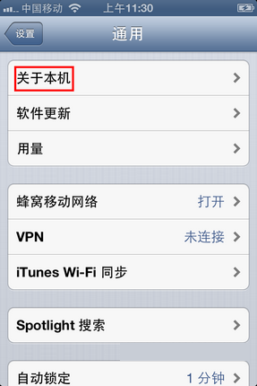 iphone5s换基带对手机有影响吗