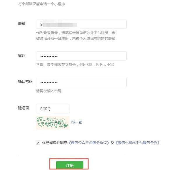 小程序怎么发布？