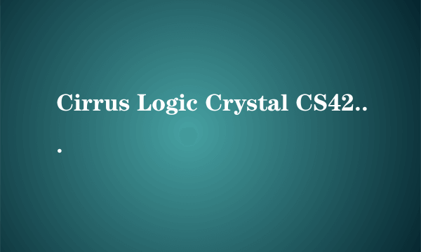 Cirrus Logic Crystal CS4281 SoundFusion PCI Audio Accelerator声卡问题