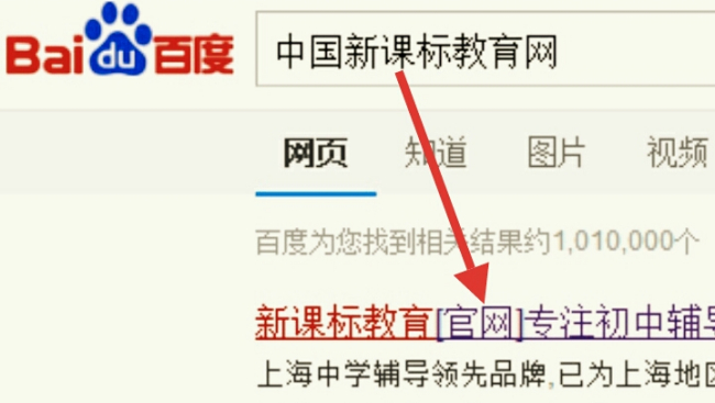 我手上有一张中国新课标教育网——VIP网上学习卡。我该如何使用？