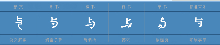 与字是什么结构，部首是什么？