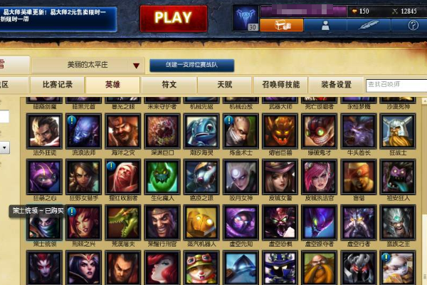 关于淘宝上卖的英雄联盟LOL30级账号卖家是怎么获得的？