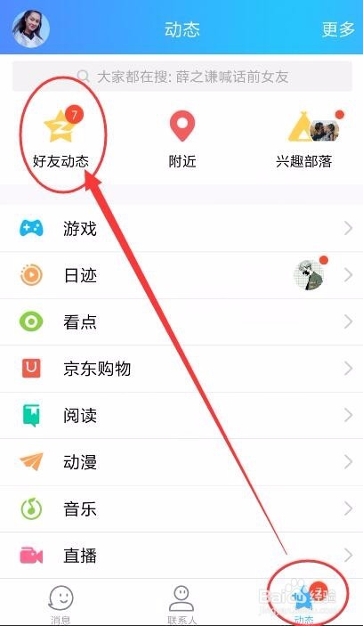 qq空间留言字体颜色怎么设置？