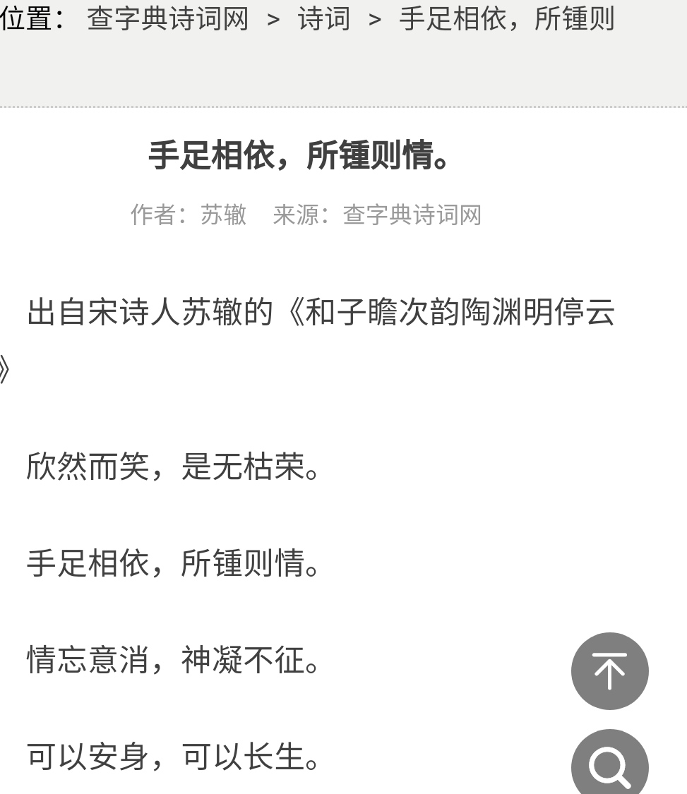 手足相依是成语吗？