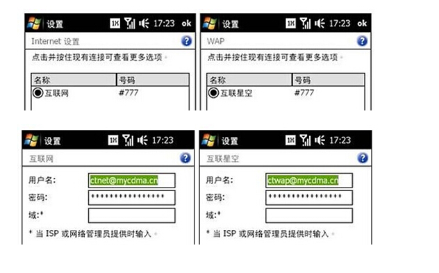 中国电信手机上网ctnet和ctwap的区别是什么？