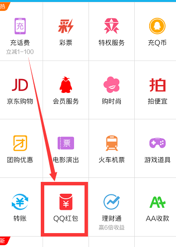 qq红包怎么发200以上