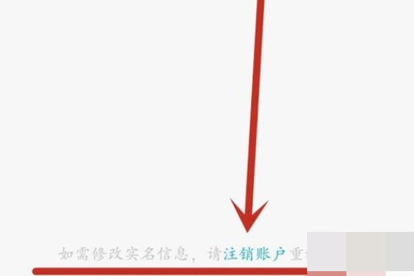 怎么更改QQ上已经设置的身份证号码?