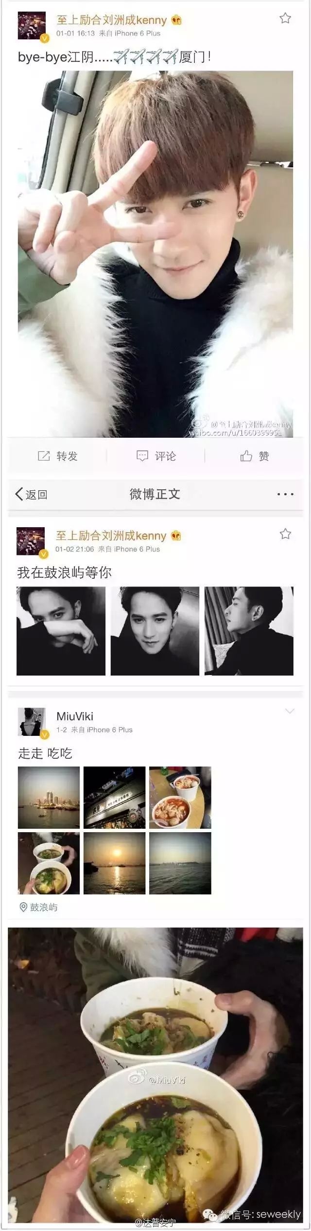 至上励合刘洲成老婆Miuviki背景资料是小三吗