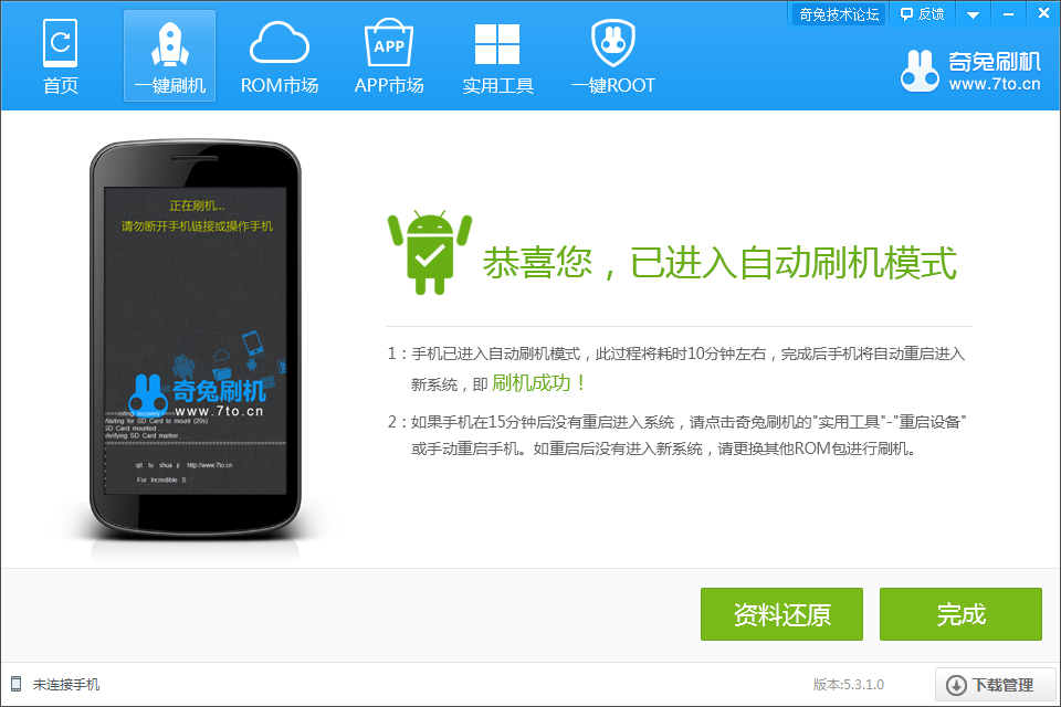 HTC T528w怎么获得ROOT权限