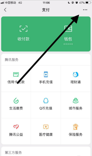 我的微信里怎么不显示吃喝玩乐了呢？