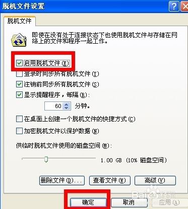 netware客户服务禁用欢迎屏幕,要怎么卸载?