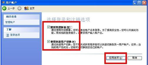 netware客户服务禁用欢迎屏幕,要怎么卸载?