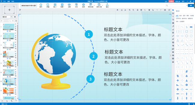 视频课件要怎么制作？用什么软件好？