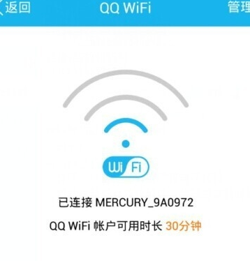 Qqwifi怎么用？