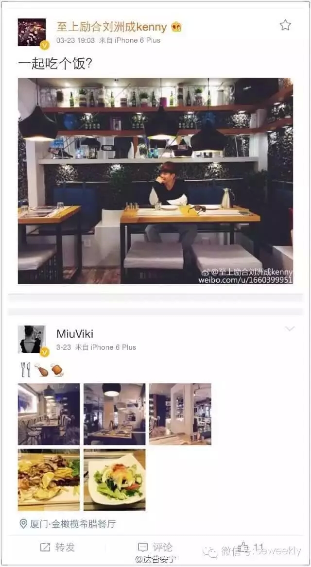 至上励合刘洲成老婆Miuviki背景资料是小三吗