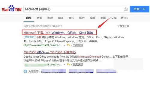 office2010 在哪可以下到？