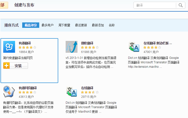 什么浏览器可以翻译HTC官方解锁网站