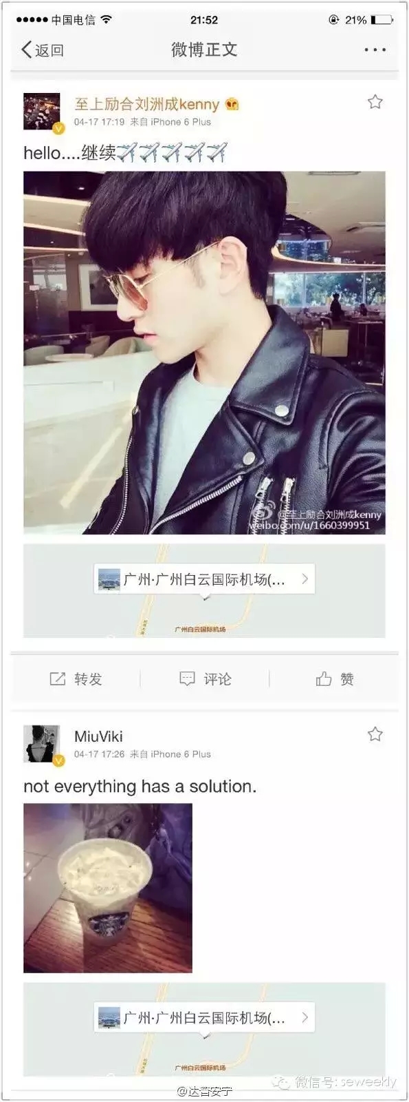 至上励合刘洲成老婆Miuviki背景资料是小三吗