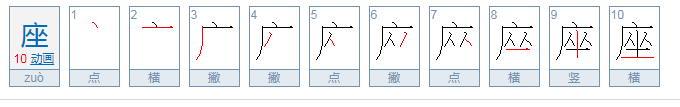 一什么石桥？