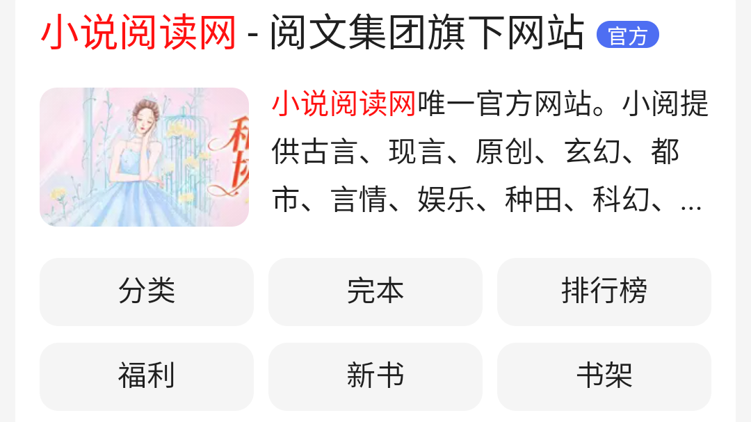 免费看完整版小说的网站有哪些?