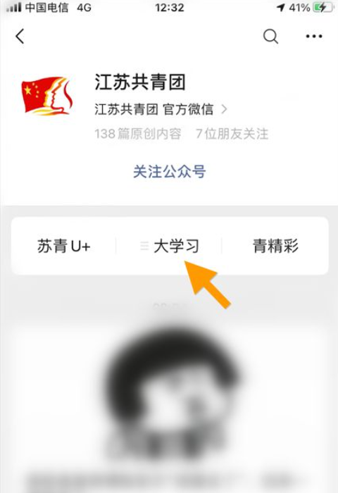 青年大学生怎么登录？