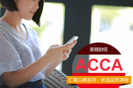 acca的报名费多少钱