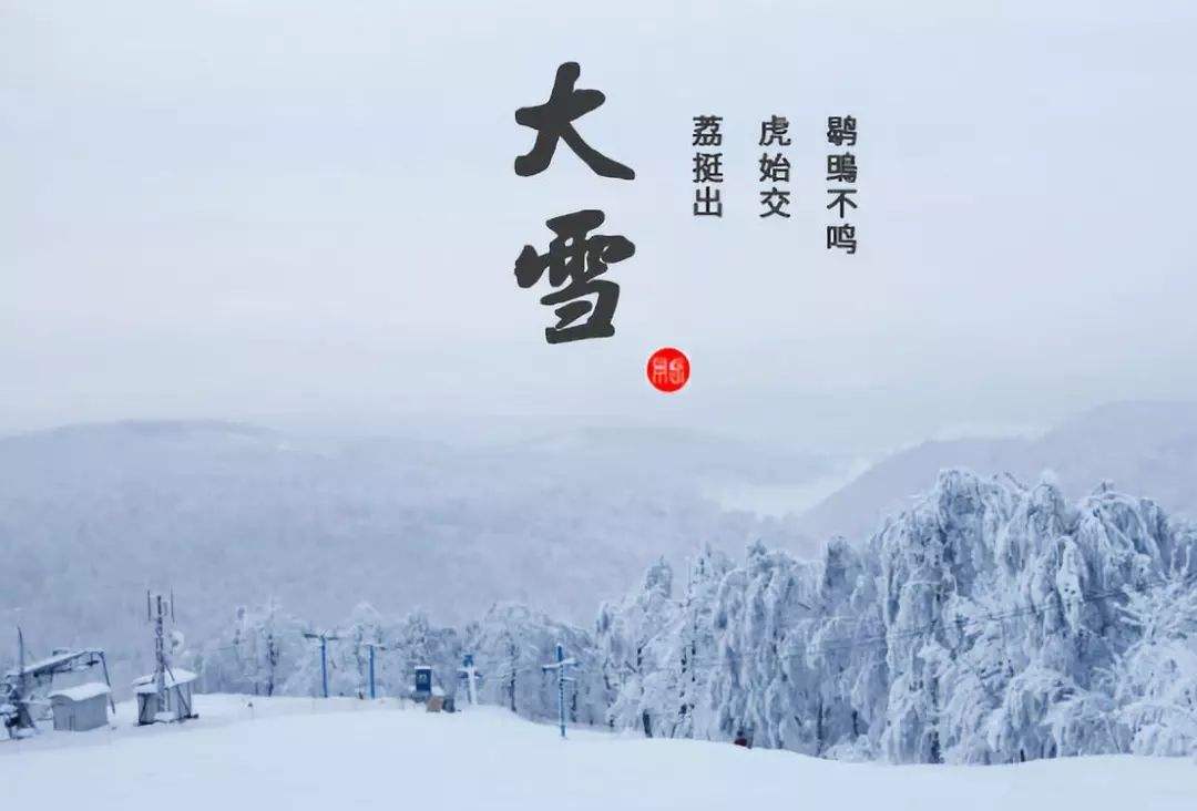 瑞雪兆丰年”的前一句（或后一句）是什么