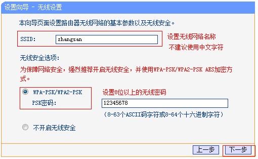 tplink路由器电脑设置步骤图解