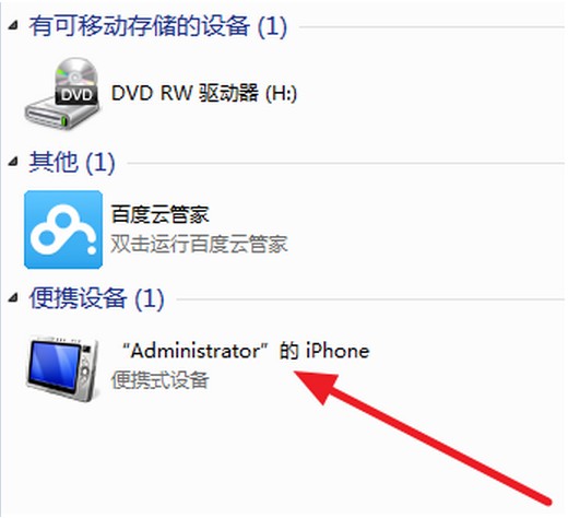 怎么把iphone的照片弄到电脑