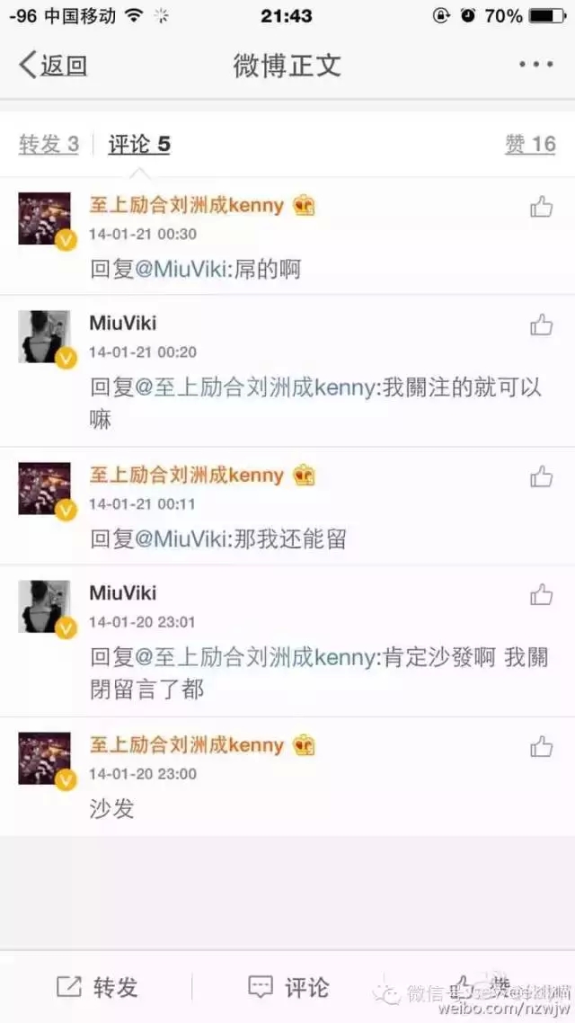 至上励合刘洲成老婆Miuviki背景资料是小三吗