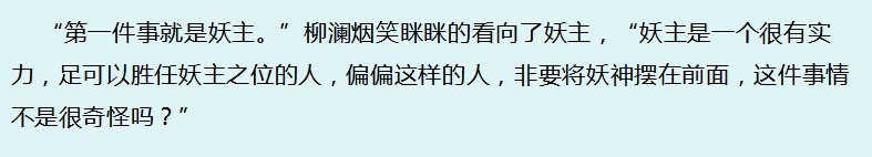 求一本男主是妖神叫墨昀，女主也是妖叫柳澜烟的小说