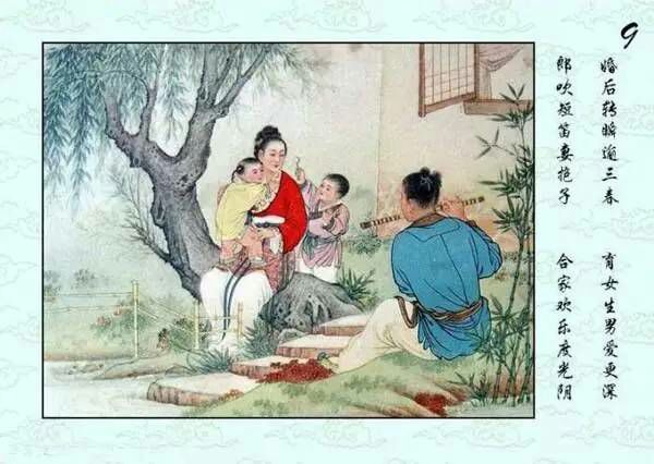 牛郎织女初见连环画（简）