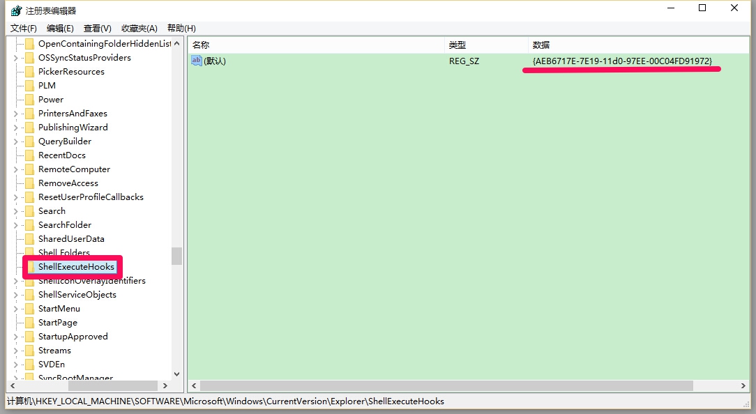 ShellExecuteHooks正常的键值是什么？