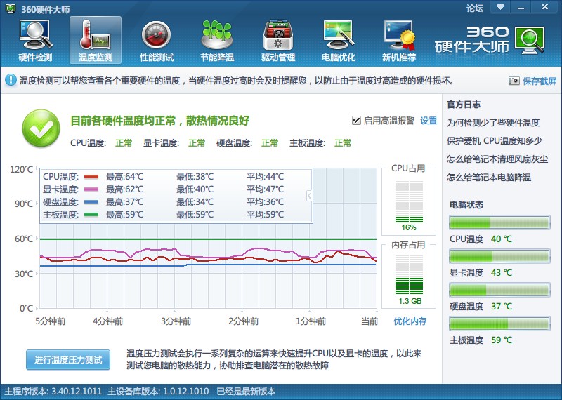 清华同方笔记本质量好吗？