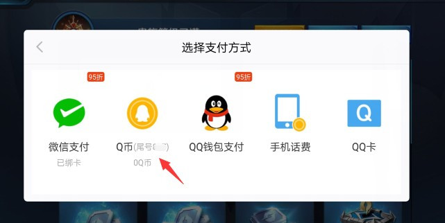 手机话费可以充值Q币吗 ？移动的