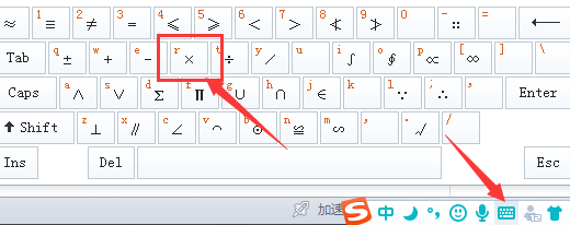怎么在键盘上打出乘法符号