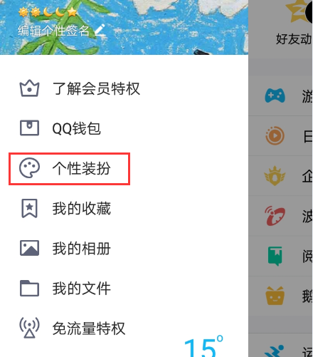 QQ空间的免费背景有那些?