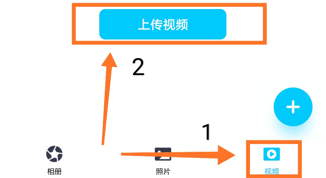 手机视频怎么传到QQ空间