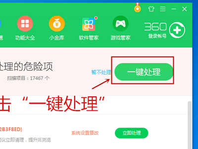 360安全卫士处理木马失败怎么办？中了顽固木马无法清除怎么办？