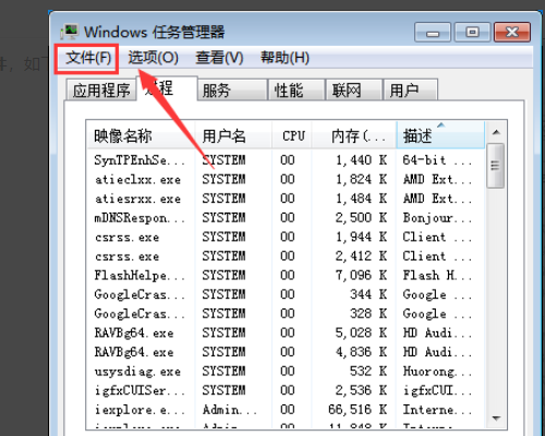 Win7系统总是弹出update.exe已停止工作 怎么解决？？