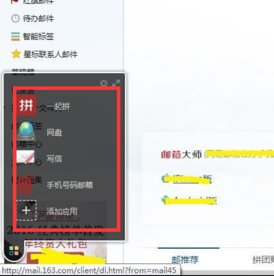 我的网易相册怎么登陆？