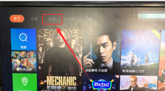 电视机连接wifi怎么看直播