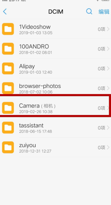 手机相册在哪个文件夹