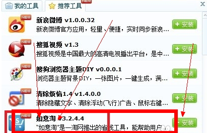 360极速浏览器如意淘插件BUG“由于您使用的浏览器版本过低,如意淘网站无法正常运行”